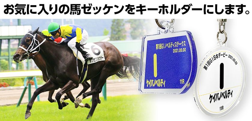 競馬ファンのお気に入りの馬や想い出の馬があのレースで走った時の ...