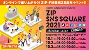ZIP SNS SQUARE 2021 chitchat salon メインビジュアル