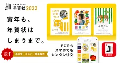 年賀状2022イメージ