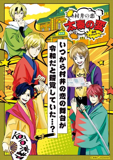 イベントキービジュアル