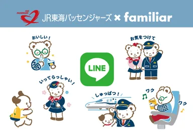 LINEスタンプ