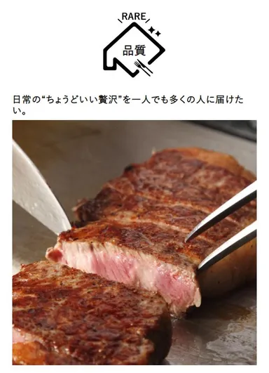 図2)レアなポイントを紹介