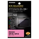 ハクバ RICOH GR IIIx / GR III 専用 EX-GUARD 液晶保護フィルム
