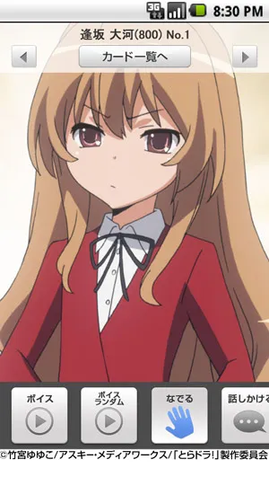 「嫁コレ」追加されたキャラクター　画像2