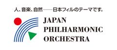 日本フィルハーモニー交響楽団