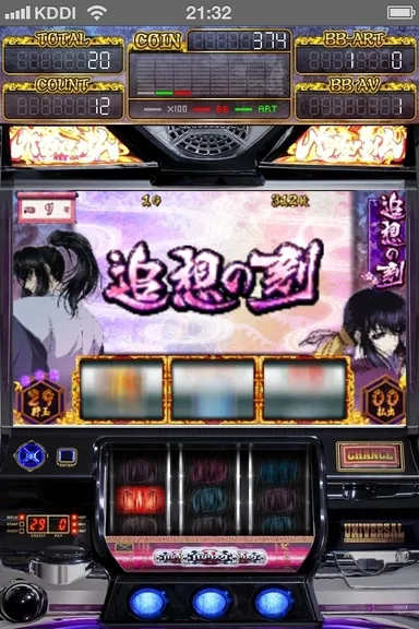 ゲーム画面(追想の刻)