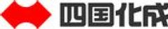 四国化成工業株式会社のロゴ