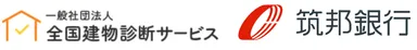 一般社団法人全国建物診断サービス、筑邦銀行 ロゴ