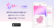 Mirrorme powered by AIの製品画像