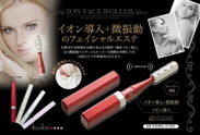 ION FACE ROLLER(1)