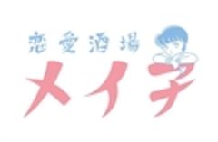 株式会社クリエイトテーブルのロゴ