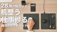 28種類の組合せ