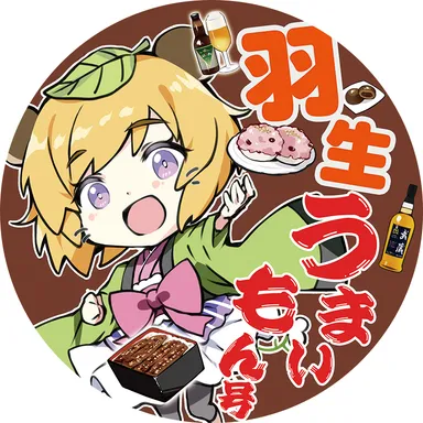 SL羽生うまいもん号ヘッドマーク 　イメージ