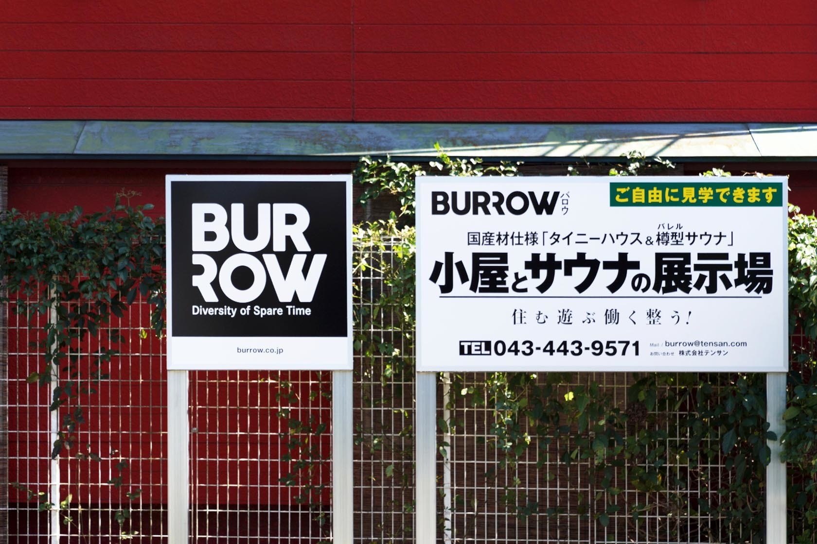 BURROW展示場 看板