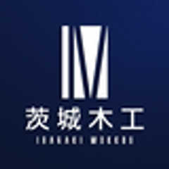 茨城木工株式会社のロゴ