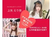 「21LIVE(ニーイチライブ)」公式サイト： https://21.live