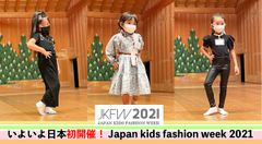 Japan Kids Fashion Week 2021