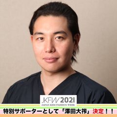 澤田大筰