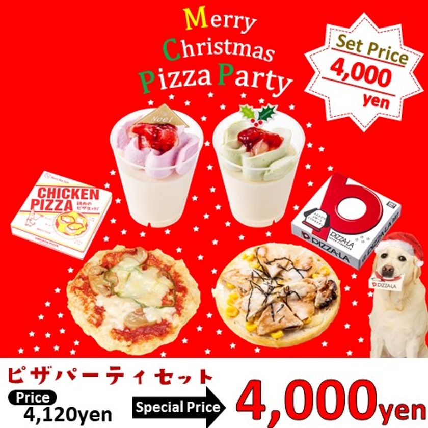 愛犬と家族でクリスマスを楽しむ コミフ のxmasケーキ が10月1日より予約販売を開始 ディナーを彩るワンちゃん用デリも販売開始 株式会社ホットドッグのプレスリリース