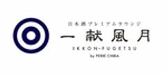 日本酒プレミアムラウンジ一献風月のロゴ