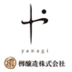 柳醸造株式会社のロゴ