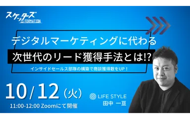 ウェビナーのご案内