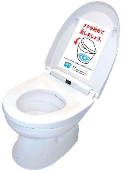 O 157 ノロウイルス対策製品を合志市に寄贈 アドレット R でトイレ環境向上へ フラッグス株式会社のプレスリリース O 157 ノロウイルス対策製品を合志市に寄贈 アドレット R でトイレ環境向上へ フラッグス株式会社のプレスリリース