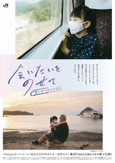 ポスター(イメージ)1