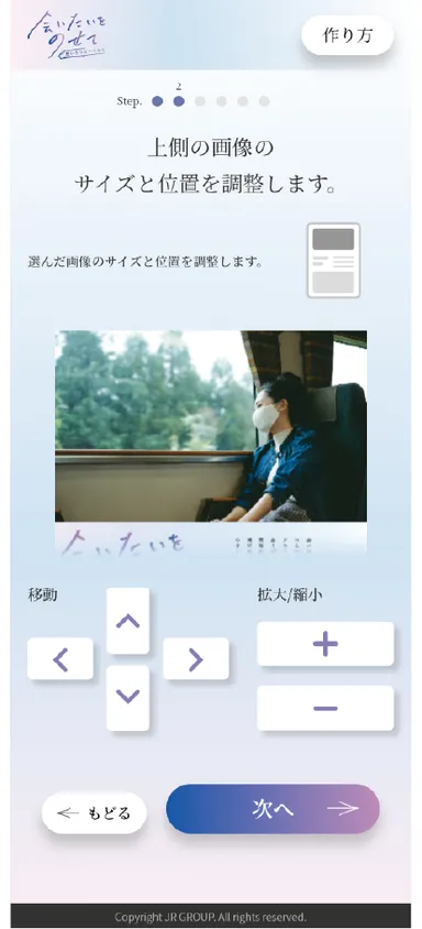 ポスターメーカー(イメージ)