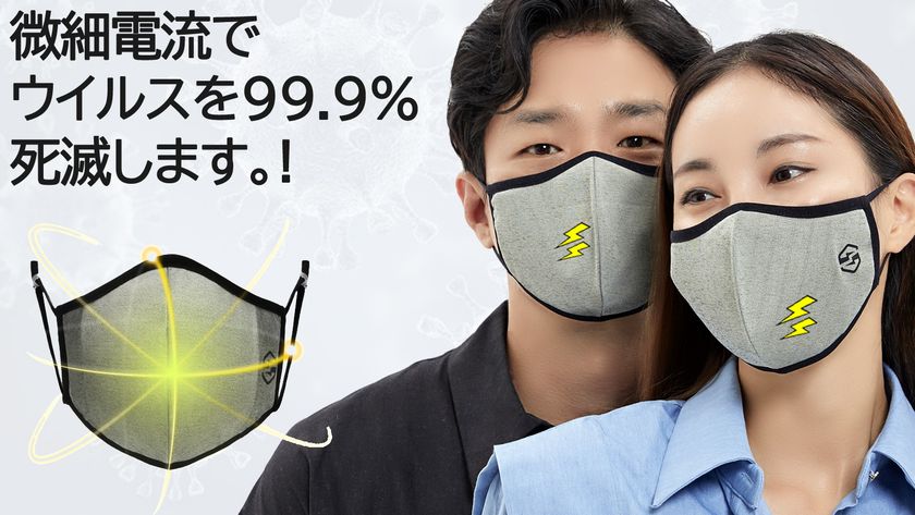 COVID-19ウイルスでテスト済み！
新技術！微細電流で素早くウイルス除去・除菌するマスク
「INST2マスク」を販売開始