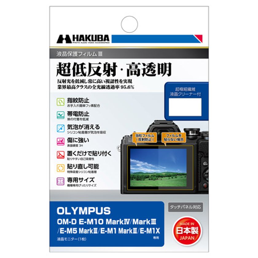 デジタル一眼カメラの必須アイテム！業界最高クラスの超低反射・高透明さを誇る液晶保護フィルムにOLYMPUS「OM-D E-M10 MarkIV」用を新発売！