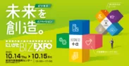 BIZ EXPO 2021メインビジュアル「未来を創造」