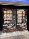 地獄の担担麺 冷凍自動販売機