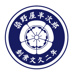 染野屋