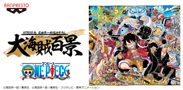 One Piece 単行本100巻記念 バンプレストブランド プライズフィギュアがjr品川駅に大集合 10月4日から10月17日まで 株式会社bandai Spirits プライズ事業部のプレスリリース