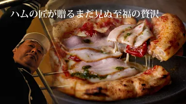 唐津くん煙工房ピザ2