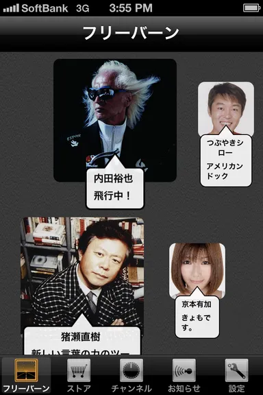 フリーバーン画像