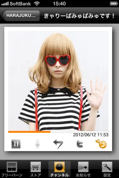 マイチャネル画像