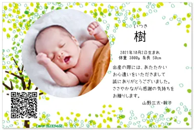 QRコードを埋め込んだカード例