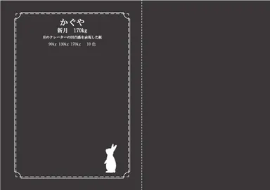 中身デザインイメージ