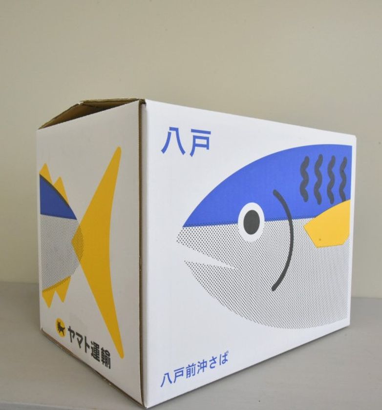 八戸ご当地ダンボール登場 青森県八戸市限定デザイン宅急便box 10月8日より市内のヤマト運輸営業所で販売 八戸市のプレスリリース