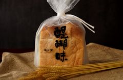 パンを極めた人の“醍醐味”(2山) ￥800(税込)