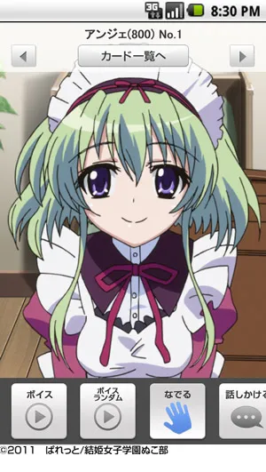 嫁コレ追加されたキャラクター1　画像2