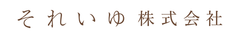 それいゆ株式会社