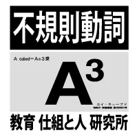 i暗記　表紙