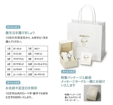 誕生石を選び、お名前や記念日を刻印いたします