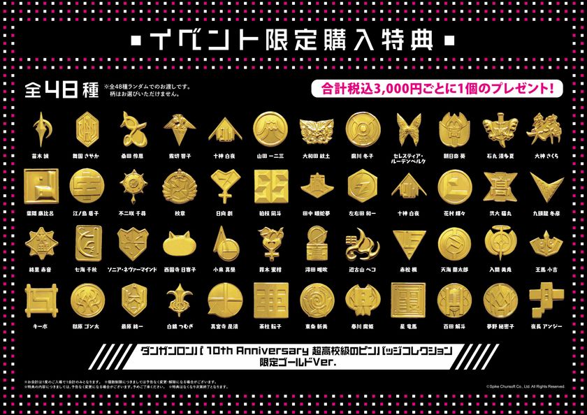 即決 ダンガンロンパ ゲーム 缶バッジ 缶バッチ バッジ