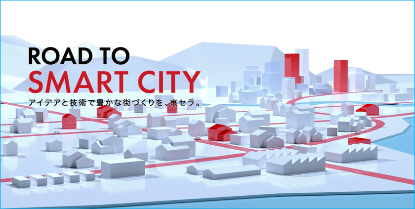 「CEATEC 2021 ONLINE」出展のご案内