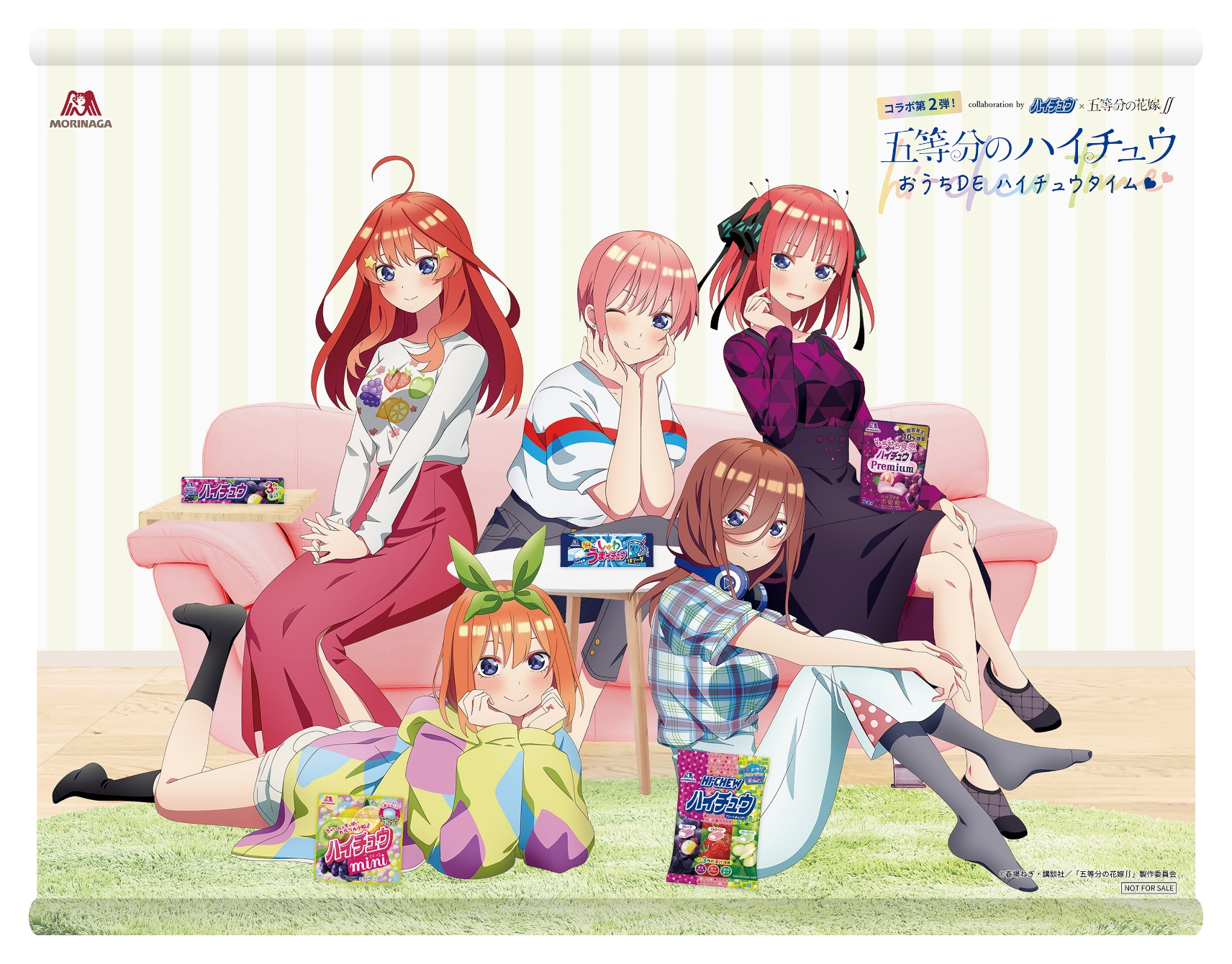 ハイチュウと『五等分の花嫁∬』コラボ２弾キャンペーン実施！五つ子