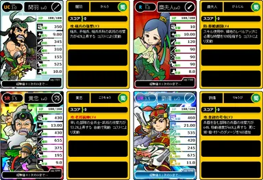 武将カード
